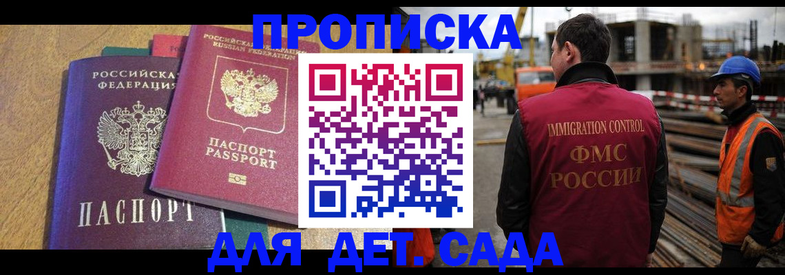 временная регистрация гарантия в Еманжелинске